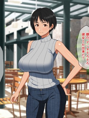[春葉流亭 (春葉流)] 仲良し母子はお泊りデートで中出しセックスをする_004