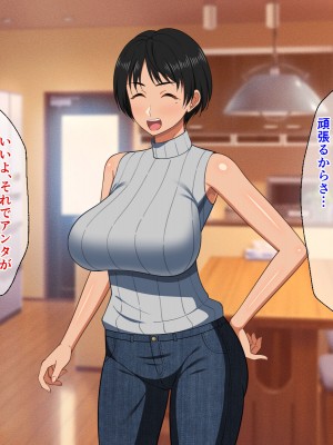 [春葉流亭 (春葉流)] 仲良し母子はお泊りデートで中出しセックスをする_050