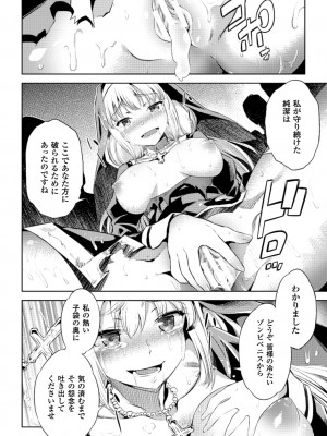 [柳原ミツキ] 敗北少女 [DL版]_156