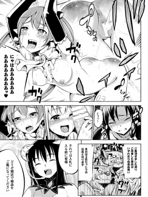 [柳原ミツキ] 敗北少女 [DL版]_019