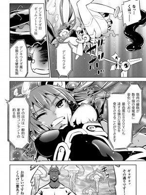 [柳原ミツキ] 敗北少女 [DL版]_124