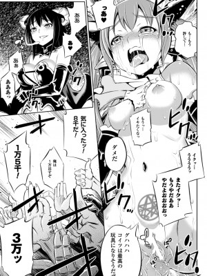 [柳原ミツキ] 敗北少女 [DL版]_023