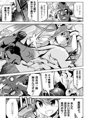 [柳原ミツキ] 敗北少女 [DL版]_121