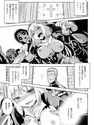[柳原ミツキ] 敗北少女 [DL版]_155
