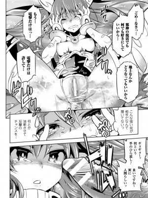 [柳原ミツキ] 敗北少女 [DL版]_130