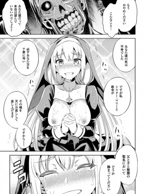 [柳原ミツキ] 敗北少女 [DL版]_151