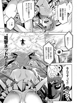 [柳原ミツキ] 敗北少女 [DL版]_127