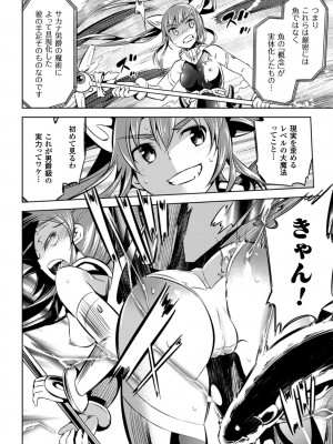 [柳原ミツキ] 敗北少女 [DL版]_126