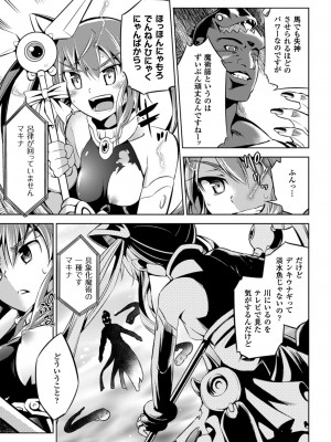 [柳原ミツキ] 敗北少女 [DL版]_125