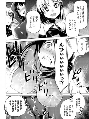 [柳原ミツキ] 敗北少女 [DL版]_036