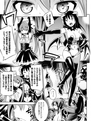 [柳原ミツキ] 敗北少女 [DL版]_015