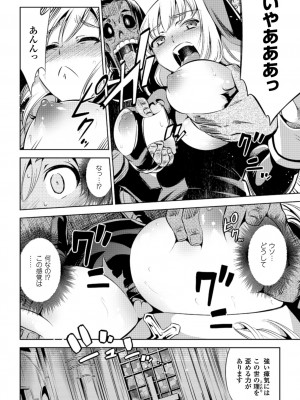 [柳原ミツキ] 敗北少女 [DL版]_146