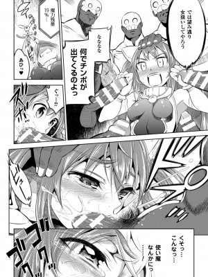[柳原ミツキ] 敗北少女 [DL版]_084