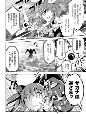 [柳原ミツキ] 敗北少女 [DL版]_122