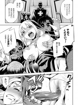 [柳原ミツキ] 敗北少女 [DL版]_147
