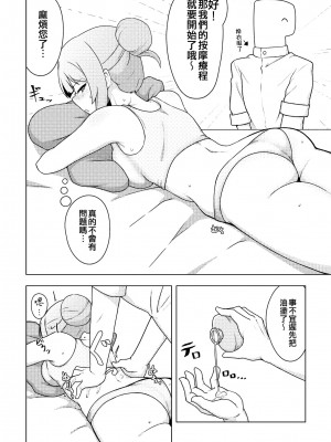 (IDOL STAR FESTIV@L 09) [超路地裏合衆国 (ミナカミリン)] 担当の白石紬さんにオイルマッサージする本 (アイドルマスター ミリオンライブ!) [吸住没碎个人汉化]_06