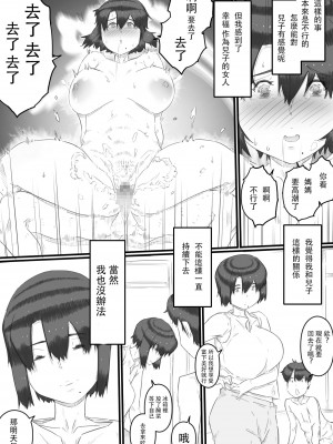 [ヒレカツ] 一人暮らしの息子の部屋で…‐母と息子の秘密の関係‐ [中国翻訳]_q_037_