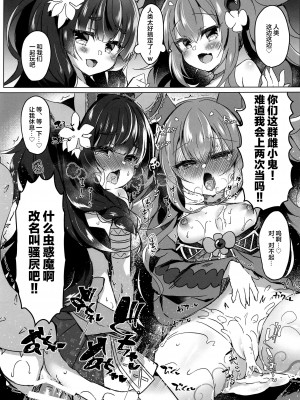 (COMIC1☆20) [Lonely Church (鈴音れな)] こわくまをわからせる (遊☆戯☆王 OCG) [Andolf出资汉化]_002