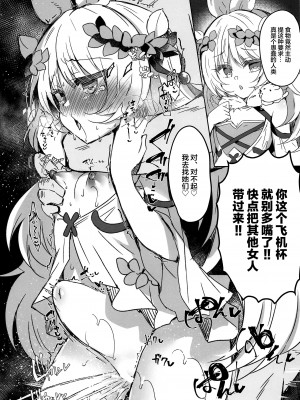 (COMIC1☆20) [Lonely Church (鈴音れな)] こわくまをわからせる (遊☆戯☆王 OCG) [Andolf出资汉化]_004