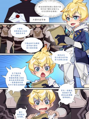 [秋雪] 大団長の手紙 (原神) [海棠零个人汉化]_2