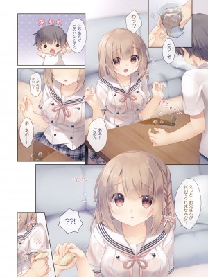 (C100) [Peach Candy (ゆき恵)] 年下の幼なじみは僕と恋人になりたい_05