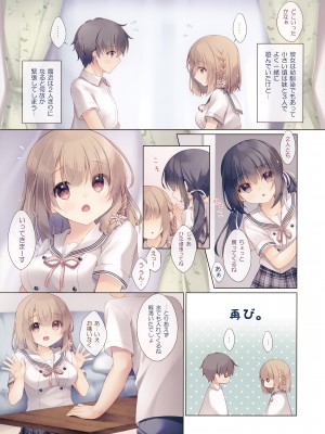 (C100) [Peach Candy (ゆき恵)] 年下の幼なじみは僕と恋人になりたい_04