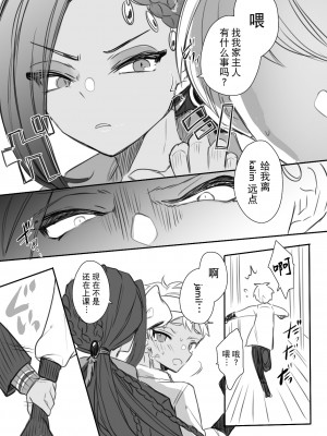 [あひる] ジャミカリ淫魔パロまとめ (ディズニー ツイステッドワンダーランド) [迷幻仙域×真不可视汉化组]_18