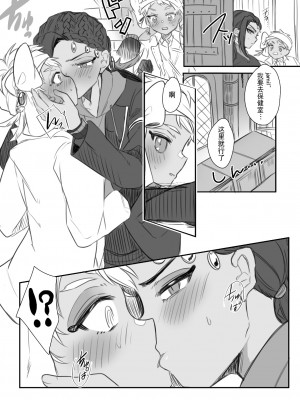 [あひる] ジャミカリ淫魔パロまとめ (ディズニー ツイステッドワンダーランド) [迷幻仙域×真不可视汉化组]_19