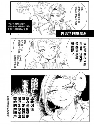[あひる] ジャミカリ淫魔パロまとめ (ディズニー ツイステッドワンダーランド) [迷幻仙域×真不可视汉化组]_29