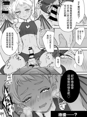 [あひる] ジャミカリ淫魔パロまとめ (ディズニー ツイステッドワンダーランド) [迷幻仙域×真不可视汉化组]_23