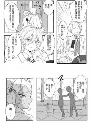 [あひる] ジャミカリ淫魔パロまとめ (ディズニー ツイステッドワンダーランド) [迷幻仙域×真不可视汉化组]_16