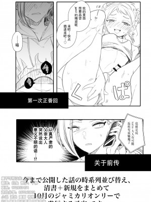 [あひる] ジャミカリ淫魔パロまとめ (ディズニー ツイステッドワンダーランド) [迷幻仙域×真不可视汉化组]_30