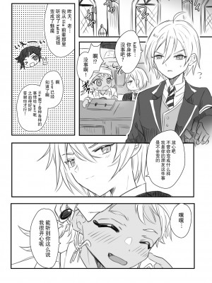 [あひる] ジャミカリ淫魔パロまとめ (ディズニー ツイステッドワンダーランド) [迷幻仙域×真不可视汉化组]_14