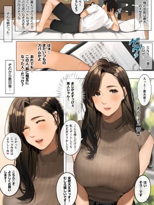 [桜の灯る日へ] ママ活_2