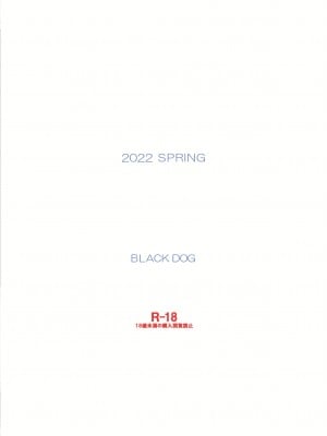 [BLACK DOG (黒犬獣)] 女教師はふしだらですか？ [不咕鸟汉化]_22
