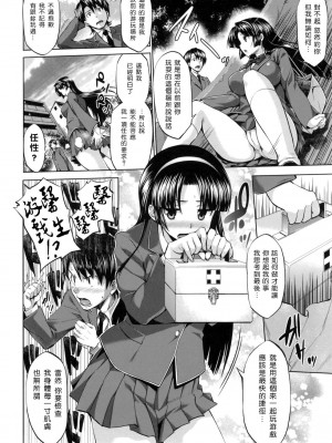 [篠塚醸二] 初恋モーション ＋ とらのあな特典 描き下ろし8ｐ小冊子 [Pつssy汉化组]_037