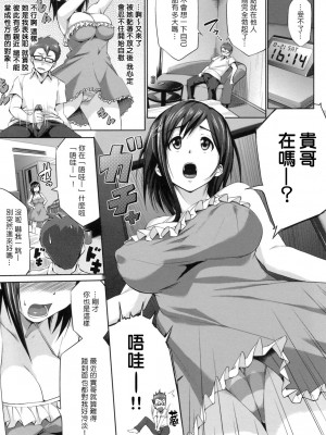 [篠塚醸二] 初恋モーション ＋ とらのあな特典 描き下ろし8ｐ小冊子 [Pつssy汉化组]_168