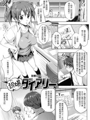 [篠塚醸二] 初恋モーション ＋ とらのあな特典 描き下ろし8ｐ小冊子 [Pつssy汉化组]_112