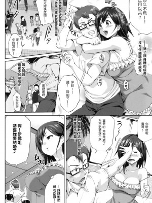 [篠塚醸二] 初恋モーション ＋ とらのあな特典 描き下ろし8ｐ小冊子 [Pつssy汉化组]_167