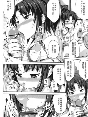 [篠塚醸二] 初恋モーション ＋ とらのあな特典 描き下ろし8ｐ小冊子 [Pつssy汉化组]_187