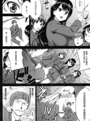 [篠塚醸二] 初恋モーション ＋ とらのあな特典 描き下ろし8ｐ小冊子 [Pつssy汉化组]_129
