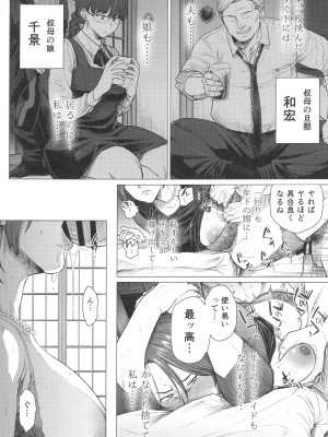 [性癖調査団 (よろず)] とあるサイトの性癖ランキングにて、全年代でNTRがぶっちぎり1位だったので、いろんな女の娘を寝取ってもらいました。_33
