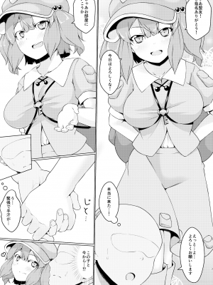 (C100) [鍵山製パン (鍵山社長)] 河童のお湯屋さん (東方Project)_06