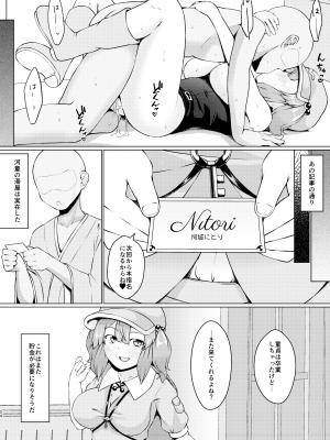 (C100) [鍵山製パン (鍵山社長)] 河童のお湯屋さん (東方Project)_23
