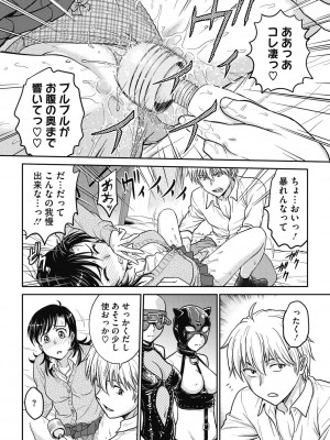 [船堀斉晃] 人妻再調教日誌 [DL版]_192