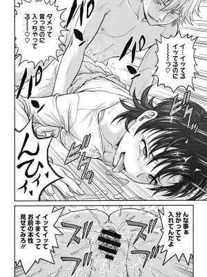 [船堀斉晃] 人妻再調教日誌 [DL版]_050