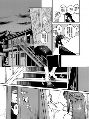[かれがれ (鏡、れい)] 同級生風俗 [中国翻訳] [DL版]_27