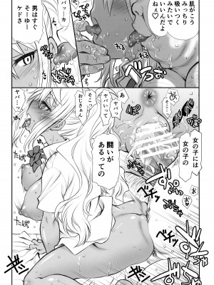 (C96) [UROBOROS (うたたねひろゆき)] ぽっちゃりおにく (ダンベル何キロ持てる？)_08