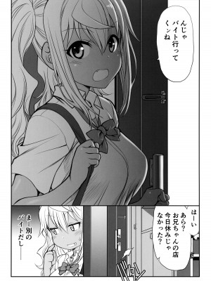 (C96) [UROBOROS (うたたねひろゆき)] ぽっちゃりおにく (ダンベル何キロ持てる？)_04