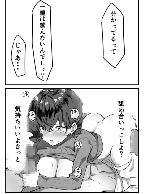 [MM] 妹シリーズ_121